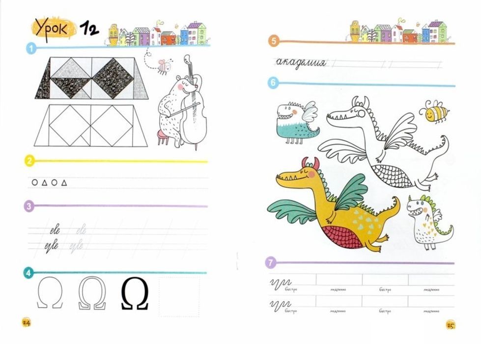 Нейропсихологические прописи. Точка, точка, два крючочка.Формирование красивого почерка 9785811263998
