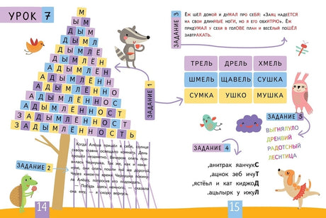 Буква за буквой 9785811264209