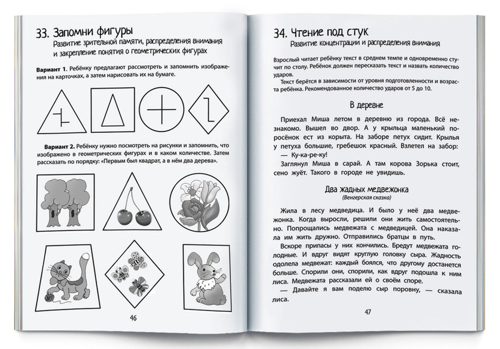 Нейропсихология. Игры и упражнения 9785811265145