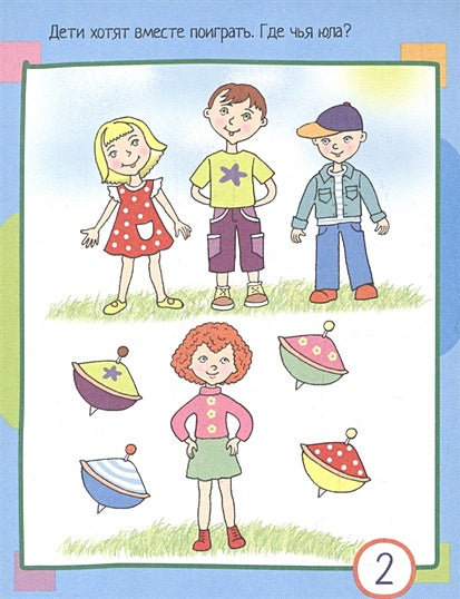 Умный блокнот. 80 задачек на внимание для самых маленьких 3+ 978-5-8112-7693-6 - 2