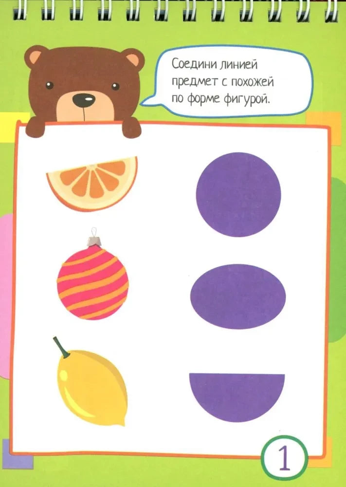 IQ блокнот. 75 задачек на креативное мышление. 5+ 9785811286423