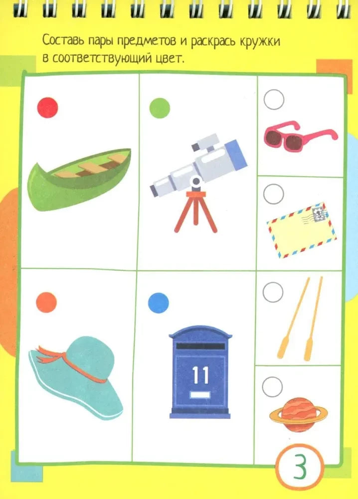 IQ блокнот. 75 задачек на креативное мышление. 5+ 9785811286423