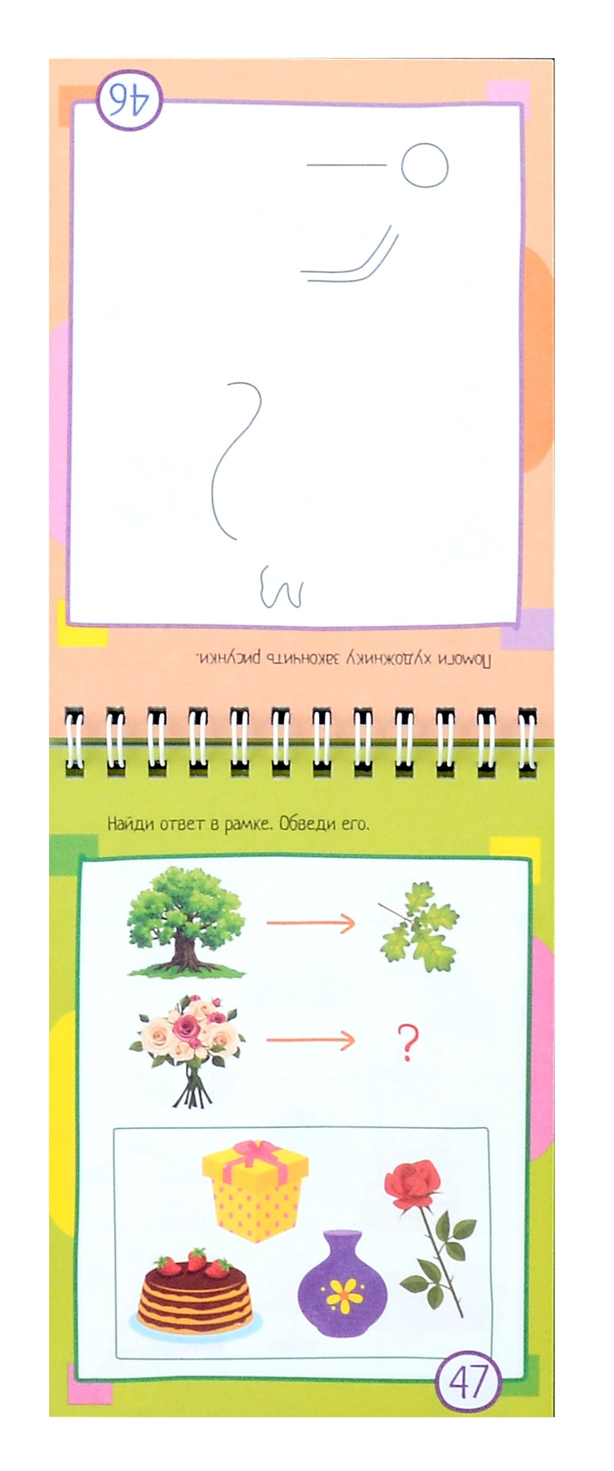 IQ блокнот. 75 задачек на креативное мышление. 5+ 978-5-8112-8642-3 - 3