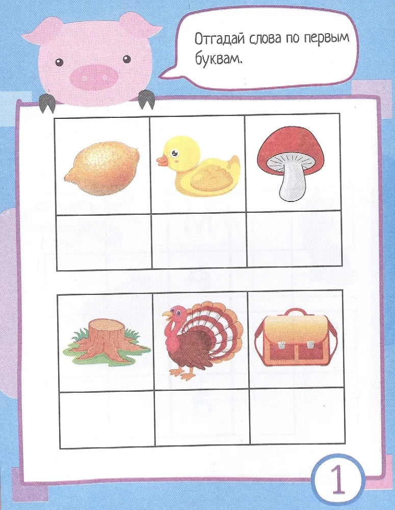 Умный блокнот. 77 кроссвордов и ребусов null - 2