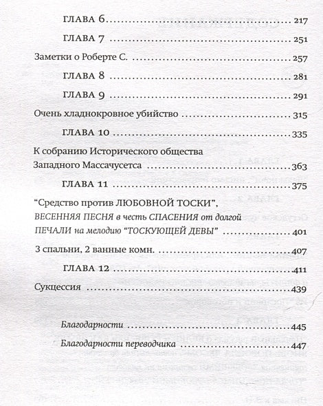 Северный лес 978-5-86471-957-2 - 2