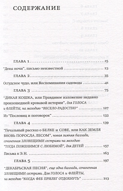 Северный лес 978-5-86471-957-2 - 1