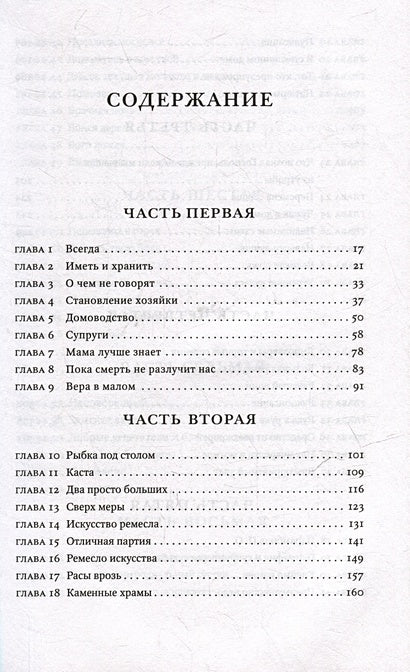 Завет воды 978-5-86471-959-6 - 3