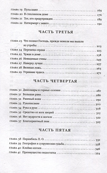 Завет воды 978-5-86471-959-6 - 4