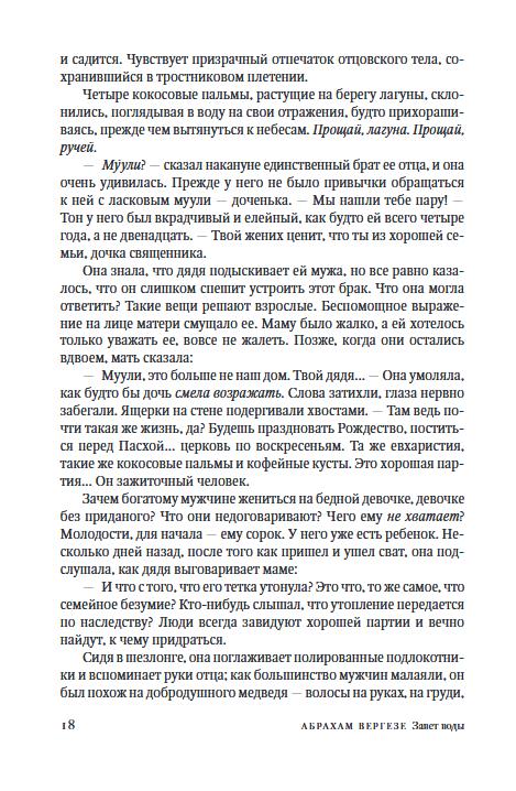 Рассечение Стоуна 978-5-86471-960-2 - 2