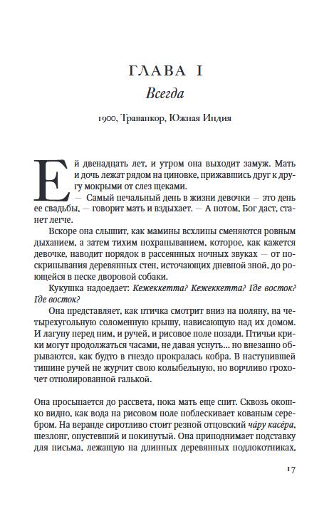 Рассечение Стоуна 978-5-86471-960-2 - 1