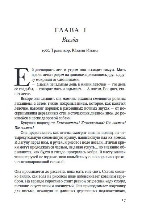 Рассечение  Стоуна 978-5-86471-960-2 - 1