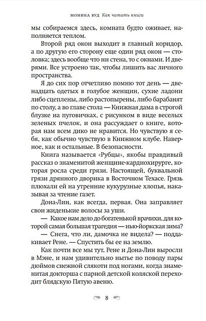 Как читать книги 978-5-86471-961-9 - 1