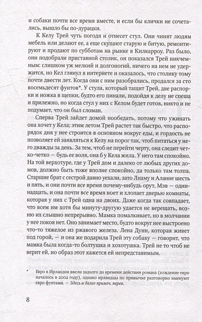 Охотник 978-5-86471-962-6 - 2