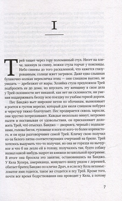 Охотник 978-5-86471-962-6 - 1