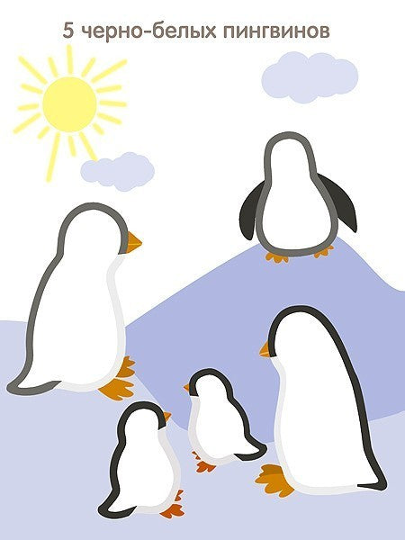 Чудесные наклейки. Разноцветный счет 9785867756796