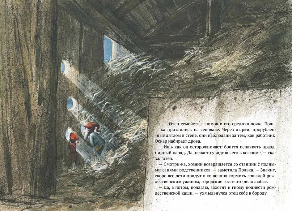 Рождественская каша 9785906640383