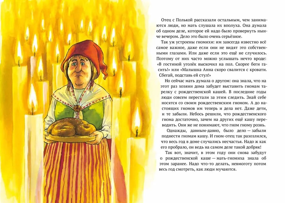 Рождественская каша 9785906640383