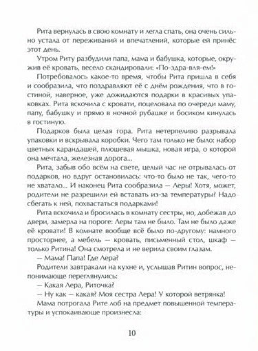 Дреби-Дон 978-5-906788-72-6 - 0