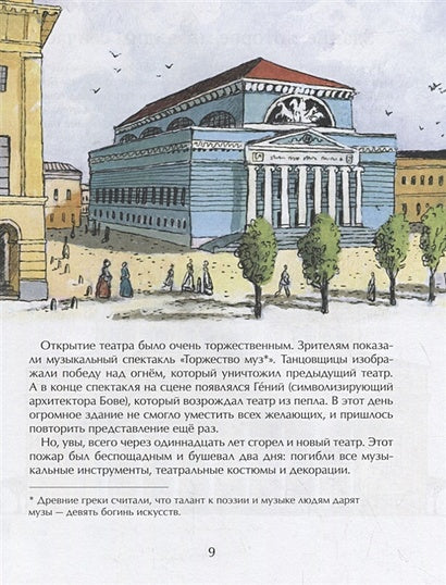 Большой-пребольшой 978-5-906788-97-9 - 2