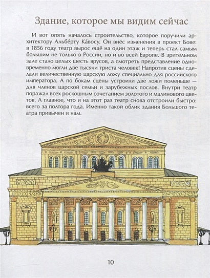 Большой-пребольшой 978-5-906788-97-9 - 0