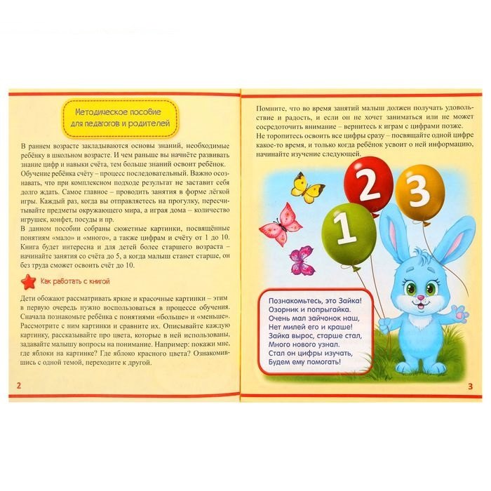 Обучающие книги. Полный годовой курс. Занятия с ребенком от 1 до 2 лет. Комплект из 6 книг 9785906809773