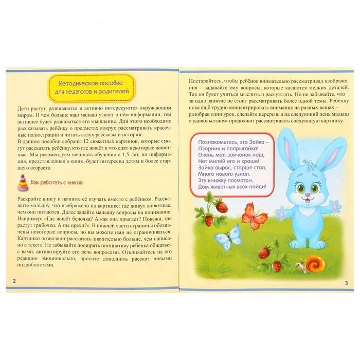 Обучающие книги. Полный годовой курс. Занятия с ребенком от 1 до 2 лет. Комплект из 6 книг 9785906809773