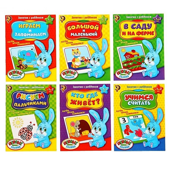 Обложка Обучающие книги. Полный годовой курс. Занятия с ребенком от 1 до 2 лет. Комплект из 6 книг 978-5-906809-77-3