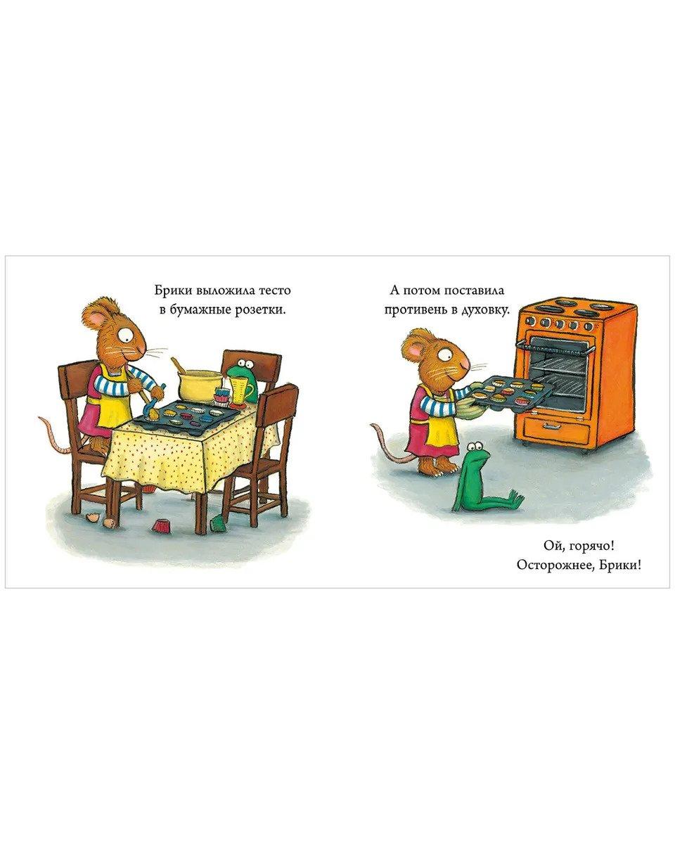 Чик и Брики. Страшное чудовище 978-5-906838-68-1 - 1