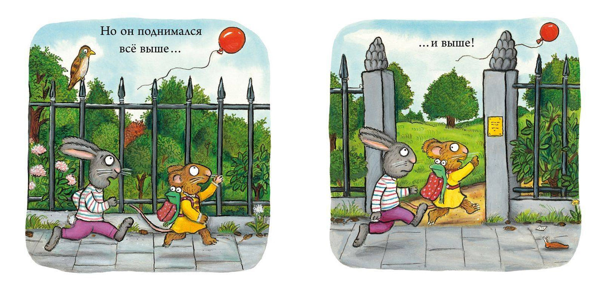 Чик и Брики. Чудесный шарик 9785906856074