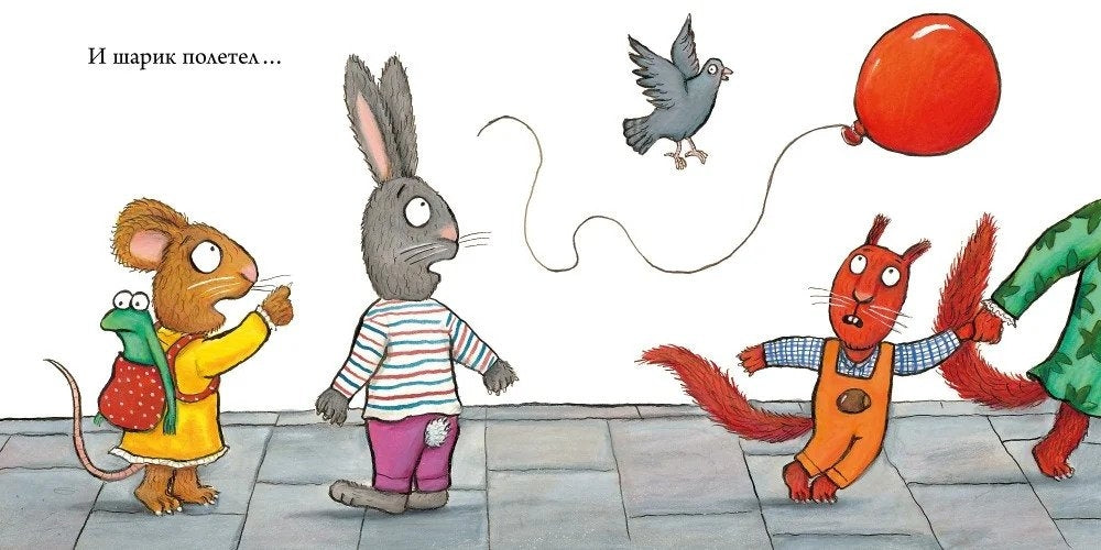 Чик и Брики. Чудесный шарик 978-5-906856-07-4 - 1