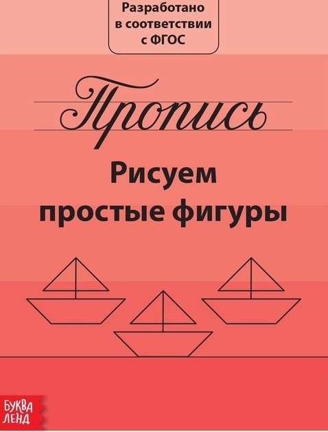 Рисуем простые фигуры null - 0