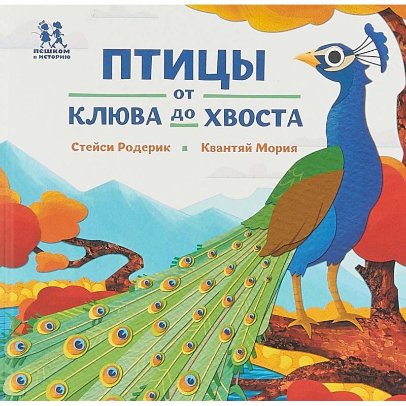 Букашка 9785906994189