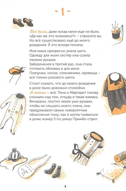 Против течения 978-5-906994-28-8 - 0