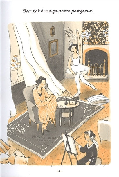 Против течения 978-5-906994-28-8 - 1