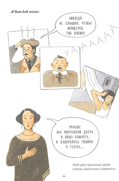 Против течения 978-5-906994-28-8 - 2