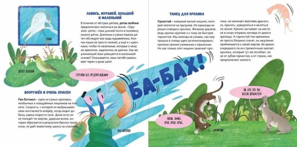 Суперзверята null - 4