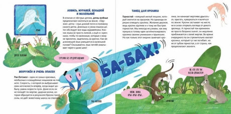 Суперзверята null - 4