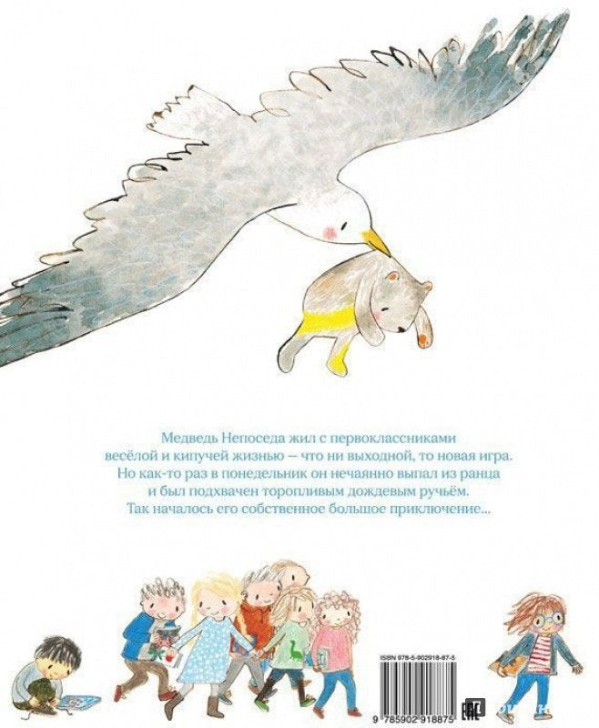 Классный медведь 9785907022263
