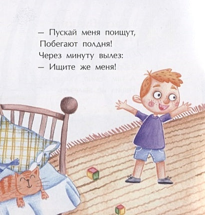 Однажды Вася Булкин… 978-5-907147-76-8 - 0