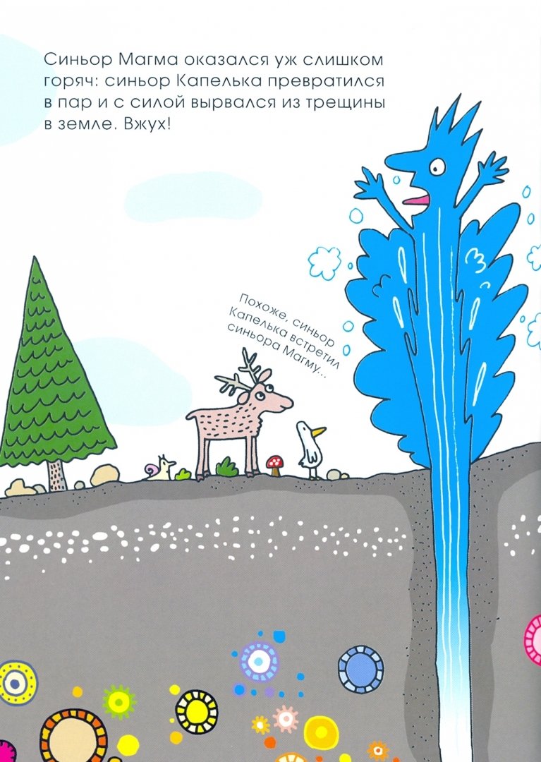 Траини А. Вулкан. горячая голова! 9785907261013