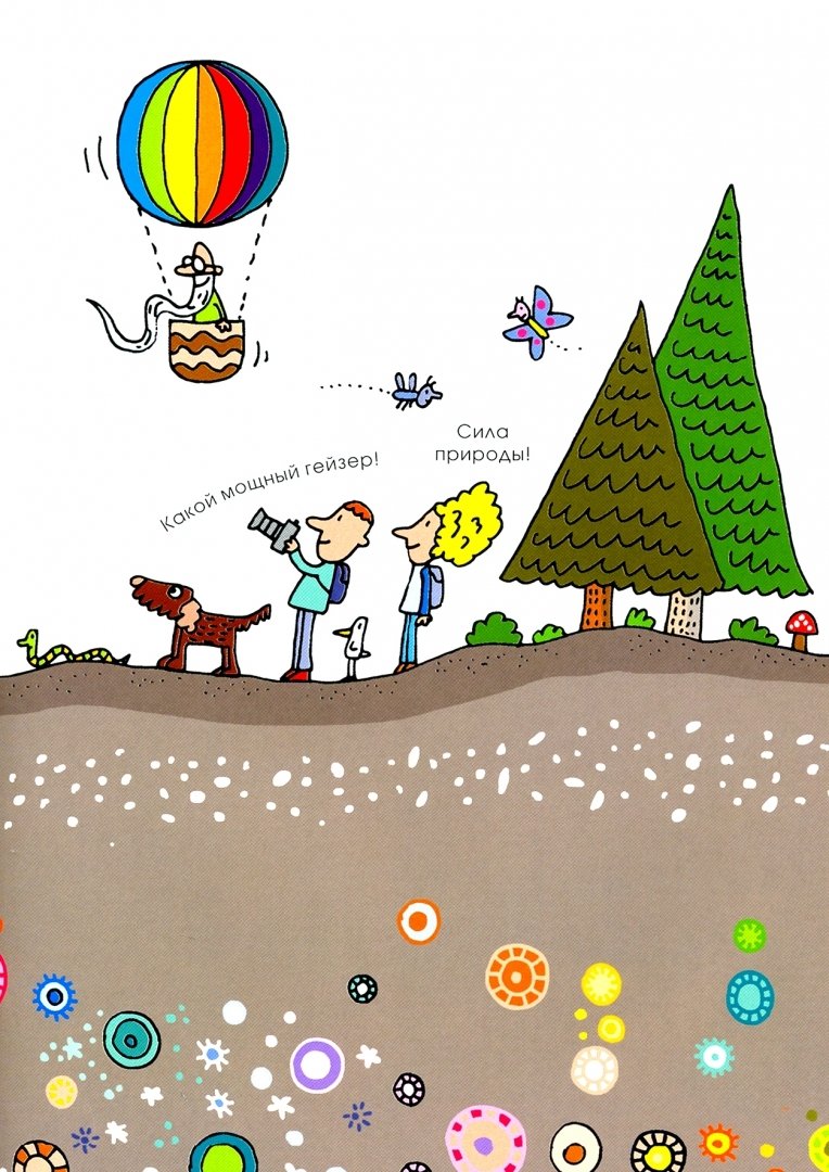 Траини А. Вулкан. горячая голова! 9785907261013