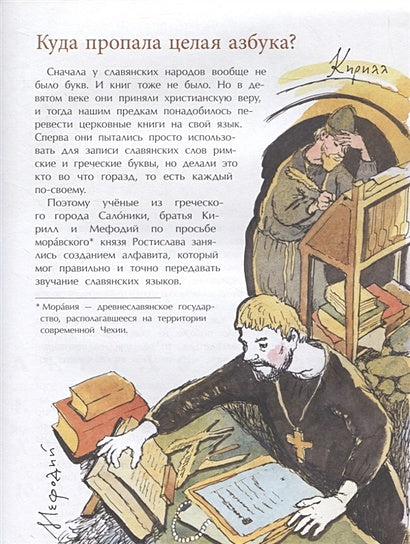 Исчезнувшие буквы алфавита 978-5-907312-69-2 - 1