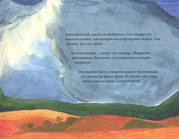 Электрический ток 978-5-907471-12-2 - 0