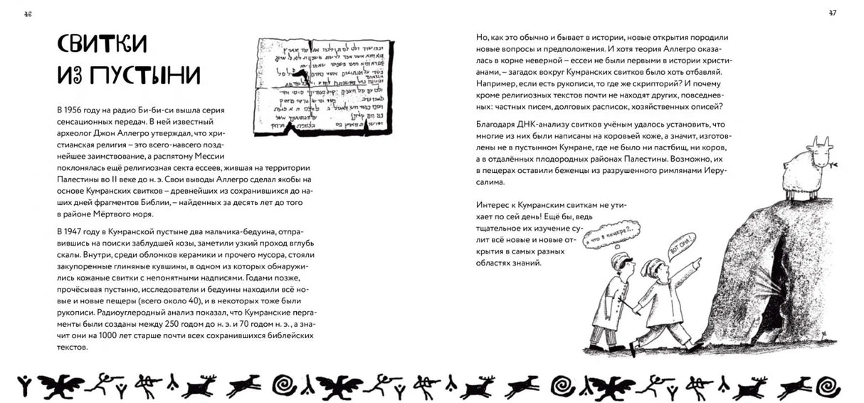 Археологические открытия: города, гробницы, сокровища 9785907471610
