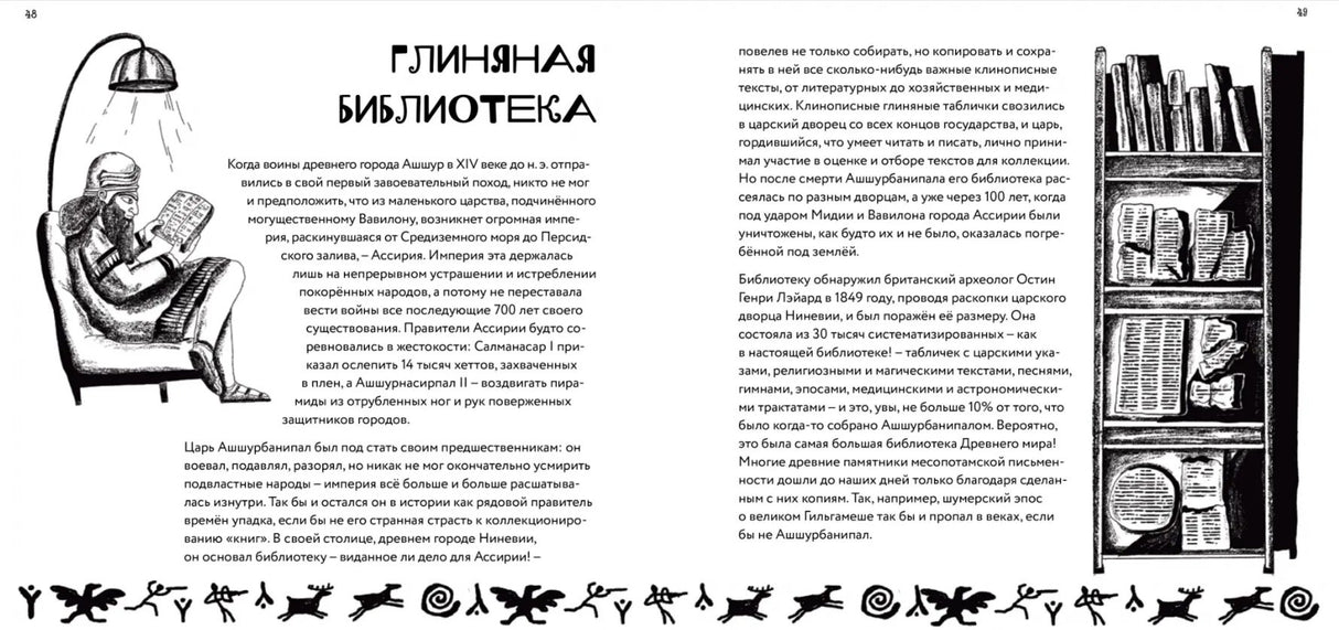 Археологические открытия: города, гробницы, сокровища 9785907471610