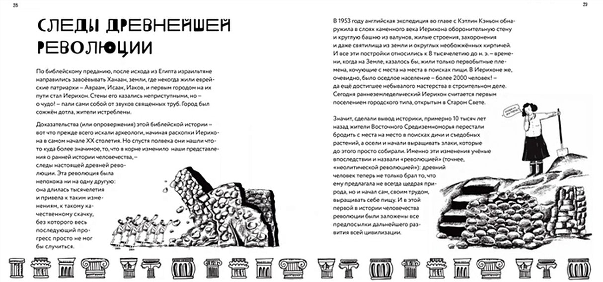 Археологические открытия: города, гробницы, сокровища 978-5-907471-61-0 - 1