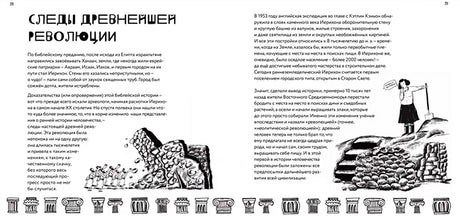 Археологические открытия: города, гробницы, сокровища 978-5-907471-61-0 - 1