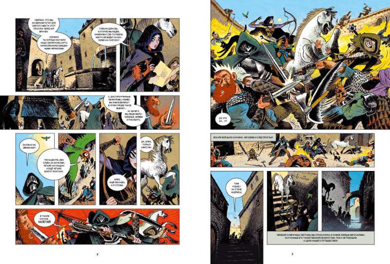 Не-живые. Том 1 null - 2