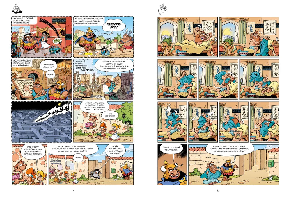 Мифята. Том 8. Крит рулит null - 1