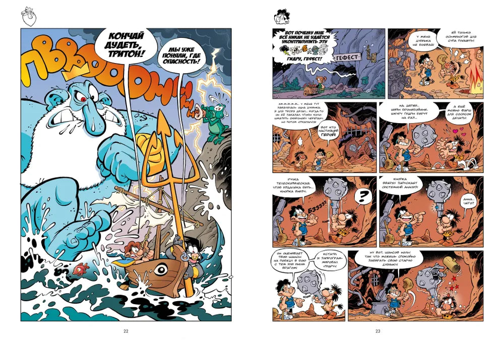 Мифята. Том 8. Крит рулит null - 4